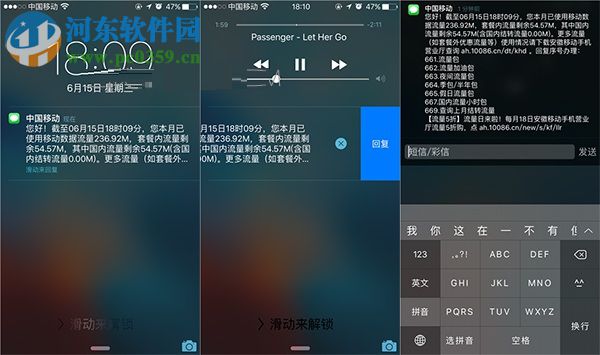 iPhone设置锁屏时回复短信的方法