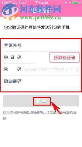 美柚app修改登录密码的操作方法
