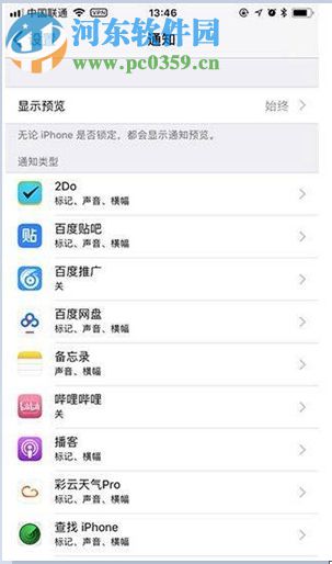 解决苹果手机升级iOS11.2beta6后一直黑屏转圈重启的方法