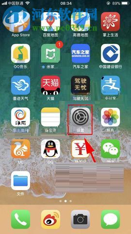 iPhone8关闭软件定位服务功能的方法