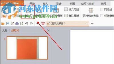ppt添加文字备注的教程