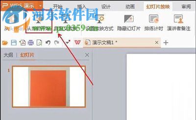 ppt添加文字备注的教程