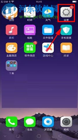 OPPO A79关闭自动调节亮度功能的方法