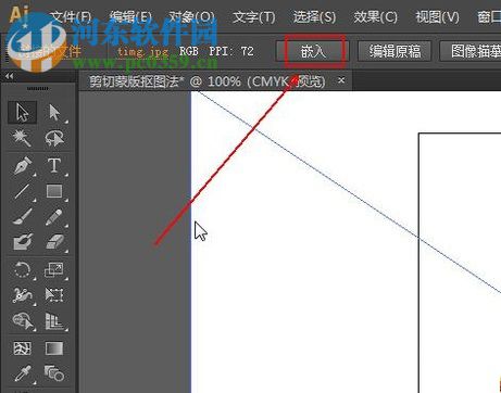 利用AI的剪切蒙版进行抠图的方法