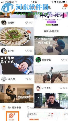 小影app制作相册MV的操作方法