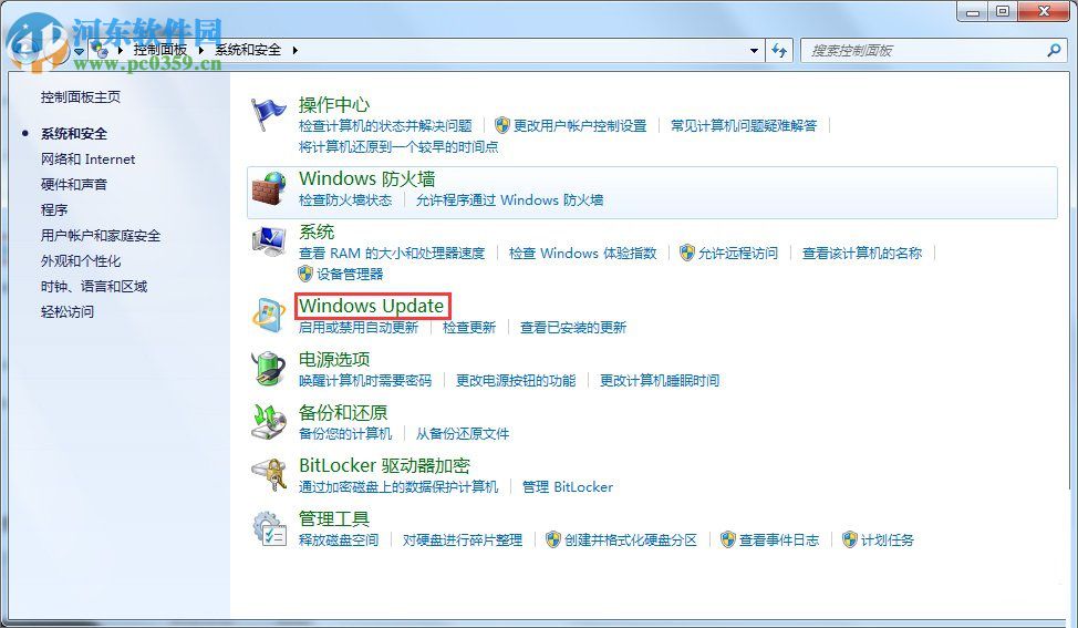 win7提示gwxux已停止工作的解决方法