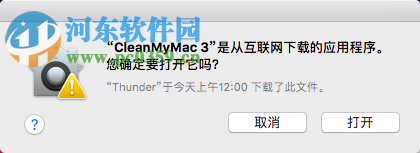 利用cleanMyMac清理系统垃圾的方法