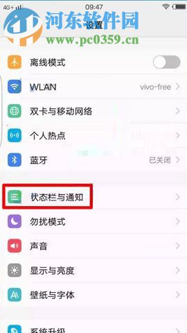 vivo X20开启显示网速功能的操作方法