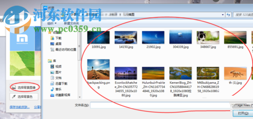 傲游浏览器更换皮肤的方法