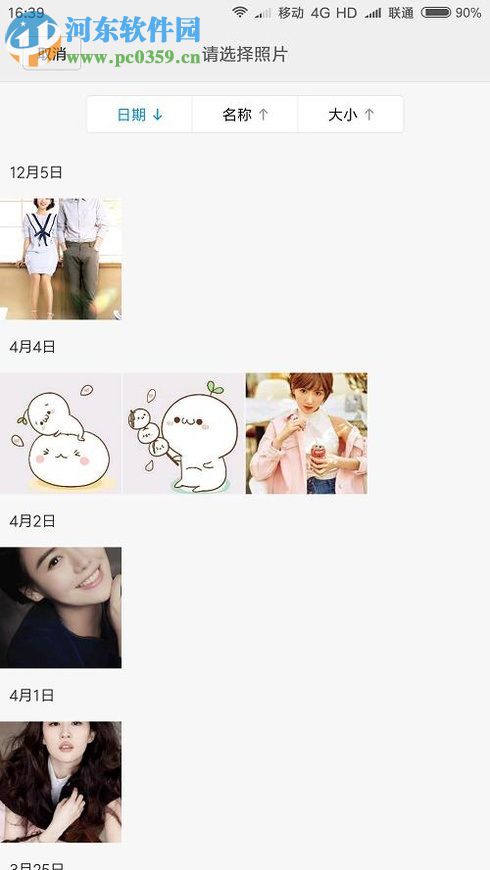 安卓手机设置来电背景图片的操作方法