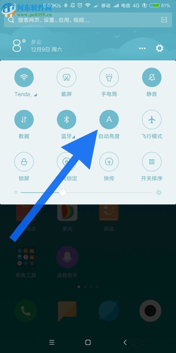 安卓手机屏幕太亮怎么办？