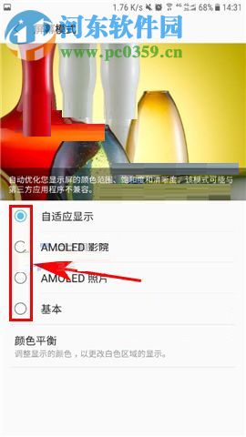 三星Note8自定义修改屏幕显示模式的方法