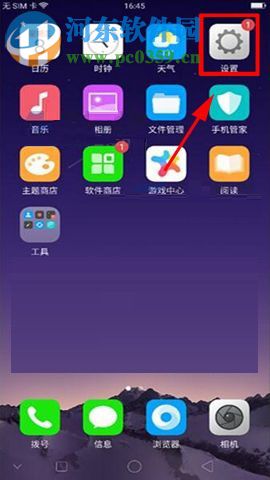 OPPO R11s设置熄屏控制音乐播放的图文教程