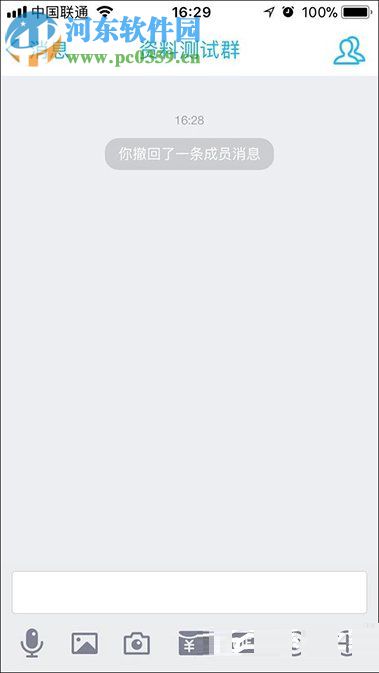 手机QQ群主/管理员撤回群成员消息的方法