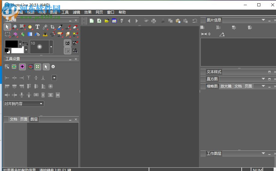使用photoline抠图的方法