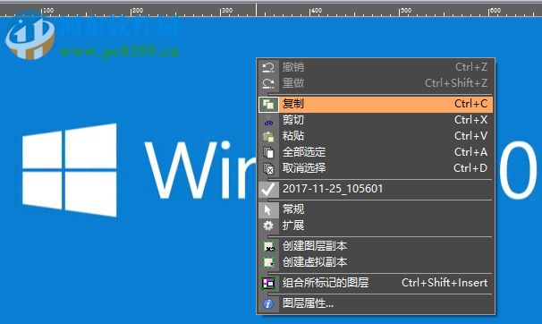 使用photoline抠图的方法