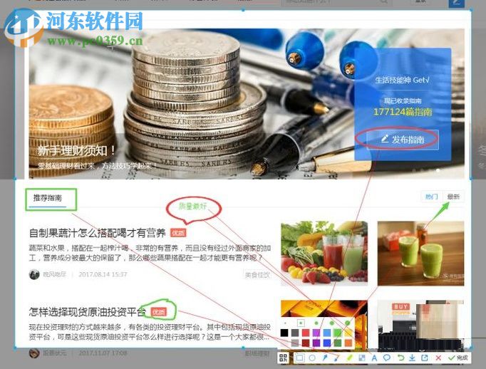 搜狗浏览器截取图片和整个网页的方法