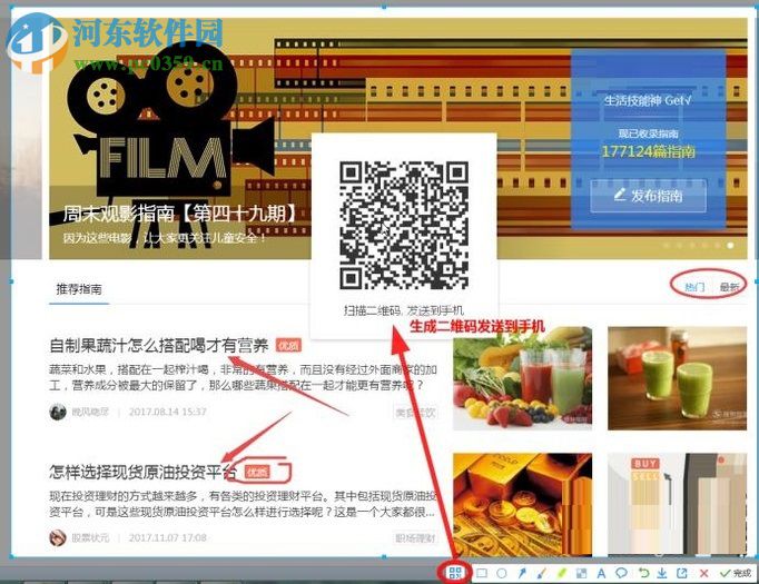 搜狗浏览器截取图片和整个网页的方法