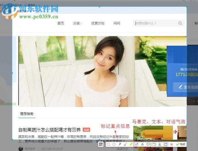 搜狗浏览器截取图片和整个网页的方法