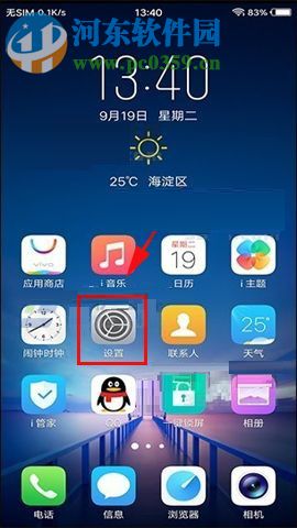 解决vivo X20声音太小的方法