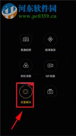 OPPO R11开启双重曝光功能的操作方法