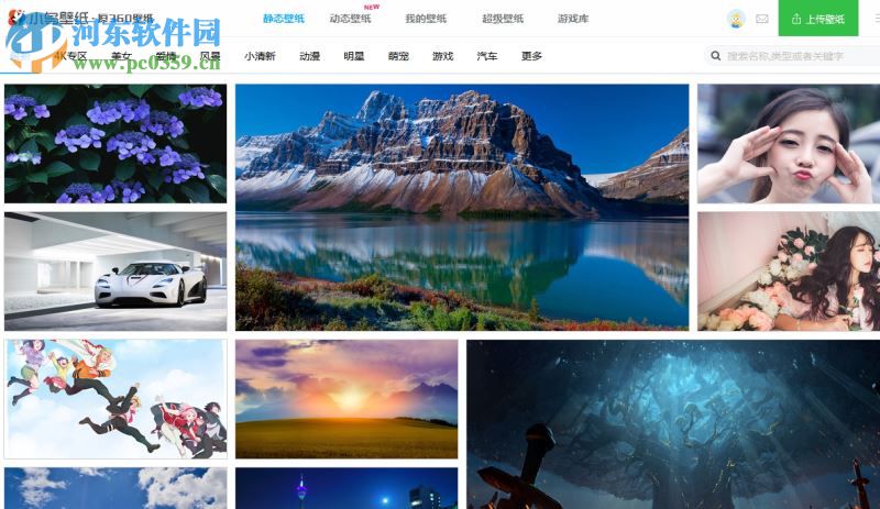 打开小鸟壁纸下载保存位置的方法