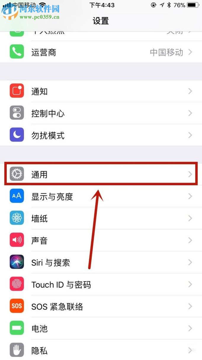 苹果手机恢复出厂设置的操作方法