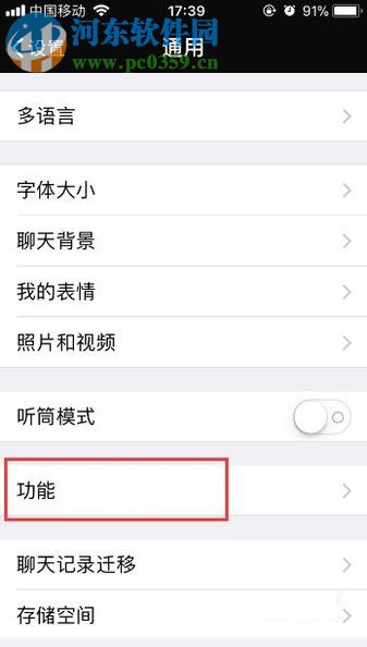 微信app群发消息给好友的图文教程