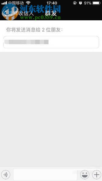 微信app群发消息给好友的图文教程