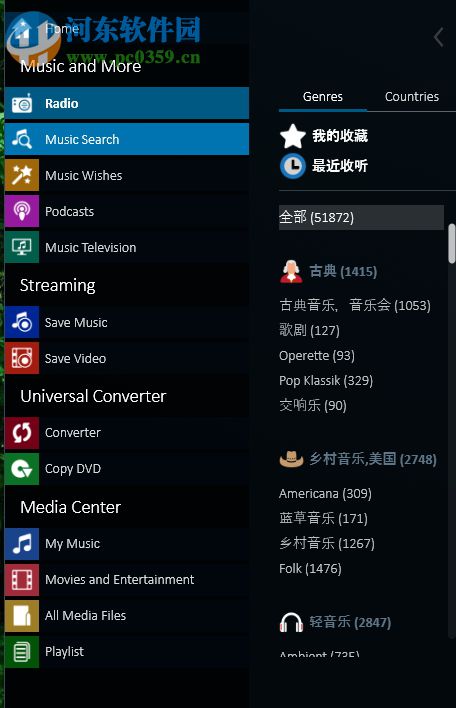 使用Audials One下载歌曲的方法