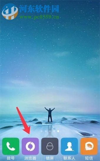 安卓手机浏览器清除缓存的图文教程