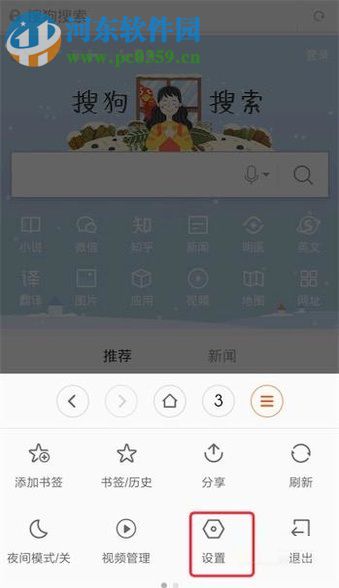 安卓手机浏览器清除缓存的图文教程
