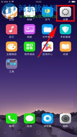 OPPO A79设置导航手势功能的方法