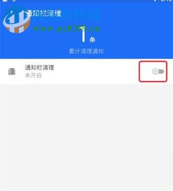 安卓手机通过手机管家清理通知栏广告信息的方法