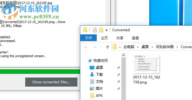 使用ReaConverter转换图片格式的方法