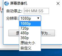 风之影浏览器录制页面视频的方法