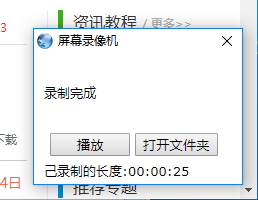 风之影浏览器录制页面视频的方法