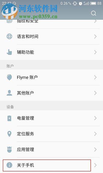 解决安卓手机存储空间不足的操作方法