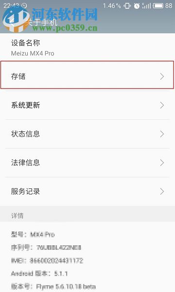 解决安卓手机存储空间不足的操作方法
