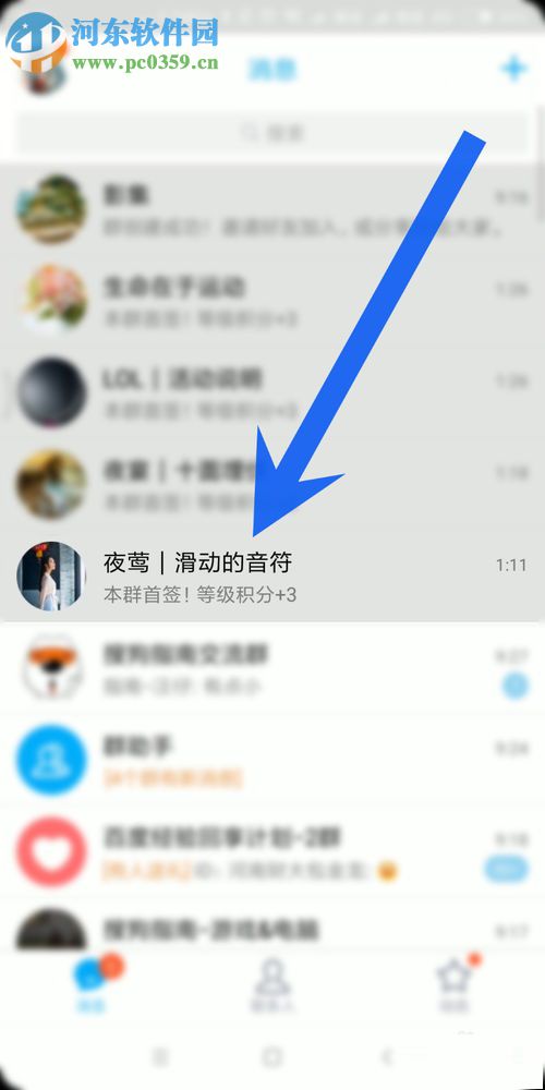 手机QQ群动态签到的图文教程