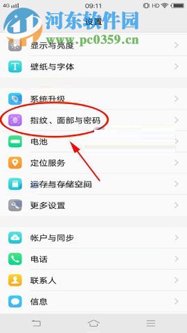 vivo X20关闭显示图案轨迹功能的方法