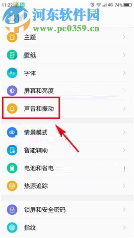 360 N6Pro手机设置来电铃声渐强的图文教程