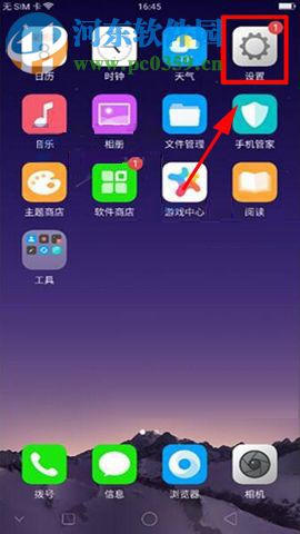 OPPO A79设置体感拨号功能的操作方法