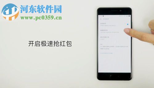 魅族手机开启红包助手功能的图文教程