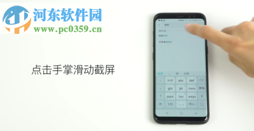 三星手机实现快捷截屏的操作方法