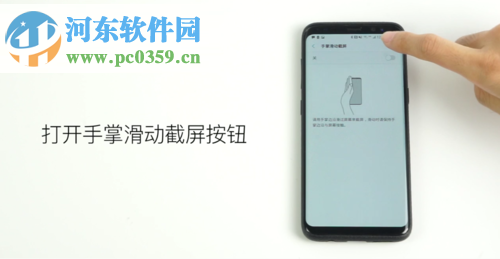 三星手机实现快捷截屏的操作方法