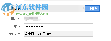 搜狗浏览器自动记录的网页登录密码怎么修改