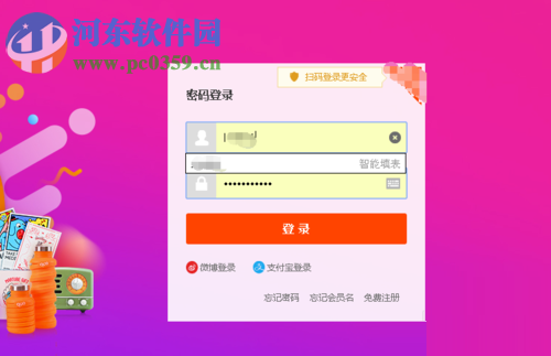 搜狗浏览器自动记录的网页登录密码怎么修改