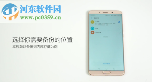 华为手机备份通讯录的方法