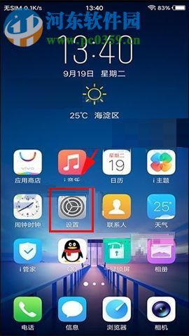 vivo X20提升面部识别速度的方法